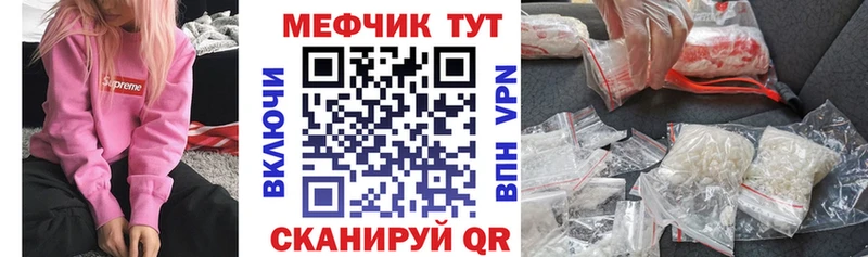 купить закладку Далматово Мефедрон mephedrone