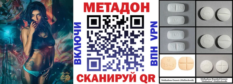 МЕГА вход  закладка  Далматово  Метадон methadone 
